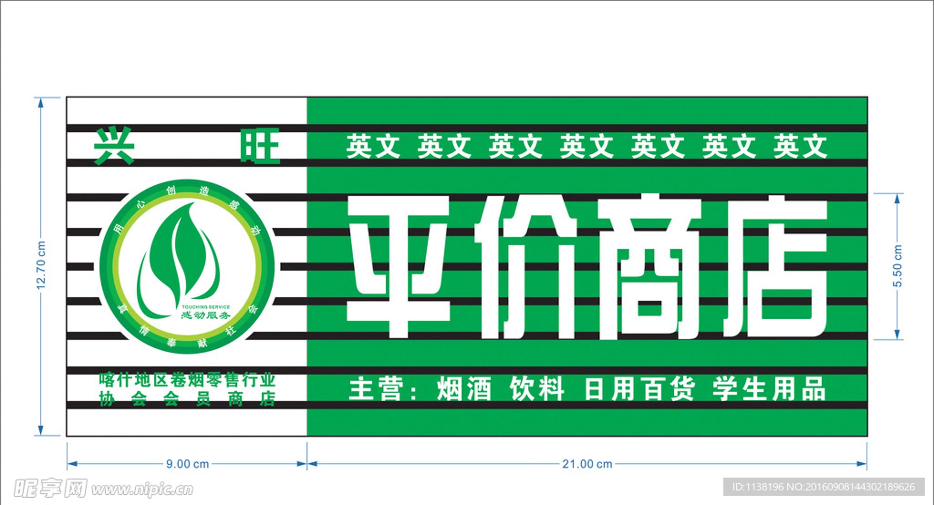 宗聚食品